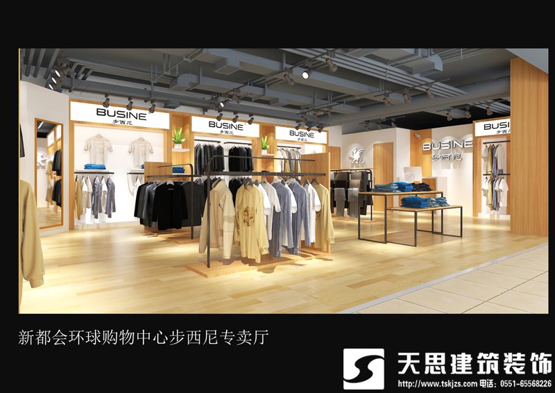 合肥服装店设计